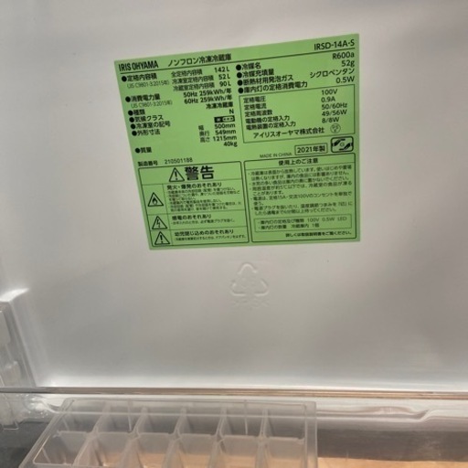 （トレファク摂津店）IRIS OHYAMA2ドア冷蔵庫2021年製入荷致しました！