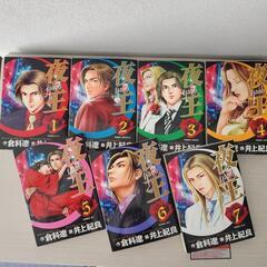 夜王1～14巻 ヤンジャンコミック 美品︎♪の画像