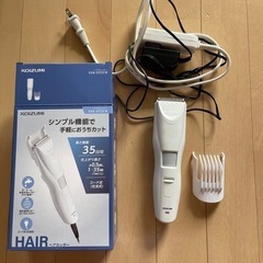 引っ越しの為10/23まで出品バリカン　美品