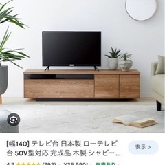 【お取引中】LOWYA ロウヤ テレビ台　