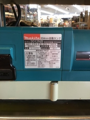 【店頭引取限定】【中古】MAKITA マキタ 自動カンナ 66,000円(税込)