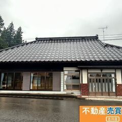 大崎市鳴子温泉　中古住宅　800万円