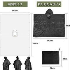 レインポンチョの画像