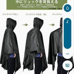 レインポンチョの画像