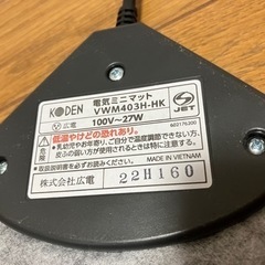 ホットカーペット足元用あげます（ご応募締め切りました）の画像