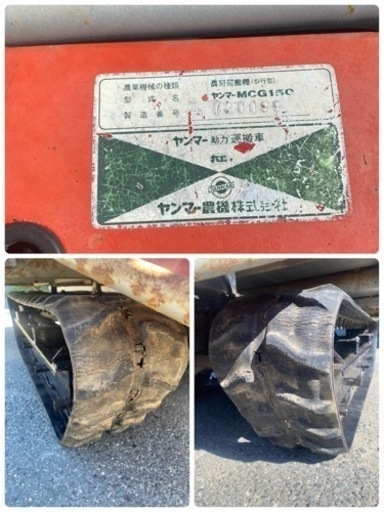 長野県★ヤンマー クローラー★運搬車 ★Model MCG-150 （手動ダンプ式・500kg積み)★中古品★動作確認済み