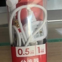 分波器　新品