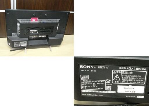 24インチ ハイビジョン 液晶テレビ ソニー KDL-24W600A 2013年製 SONY 24型 TV テレビ 苫小牧西店