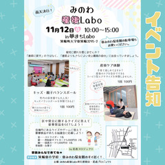 みのわ産後Laboの画像