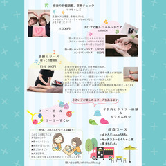 みのわ産後Labo - 上伊那郡