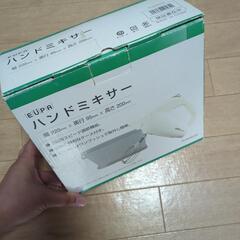 【お譲り先決まりました】ハンドミキサー　