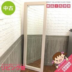ss5665　全身ミラー　ホワイト　姿見　58×175cm　全身...