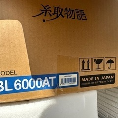 ロックミシン