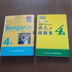 漢検4級過去問