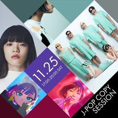 11/25(土)開催！J-POPコピーセッション・社会人音楽サークル