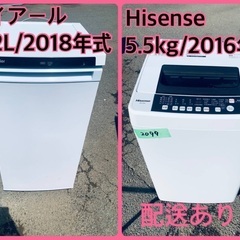 ⭐️2018年製⭐️ 限界価格挑戦！！新生活家電♬♬洗濯機/冷蔵...