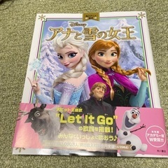 アナと雪の女王