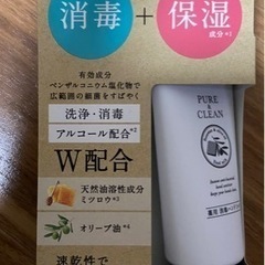 ハンドミルク（消毒、保湿）定価770円の画像