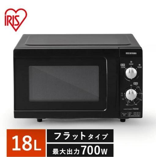 電子レンジ中古