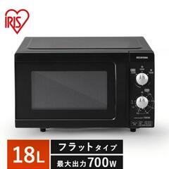 電子レンジ中古