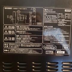 電子レンジ中古の画像