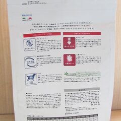 vetsolution 犬用 心臓ケア　ドッグフード　ベッツソリューション　療養食の画像
