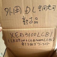 新品★ダウンライト　LRD9100