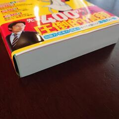 大学入学共通テスト 化学 参考書 おまけつきの画像