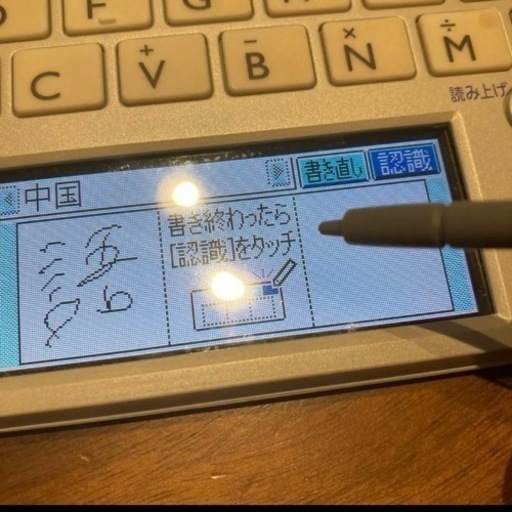 電子辞書　中国語特化　EXWORD XD-7300