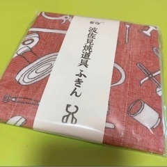 《 決まりました 》波佐見焼 ふきん