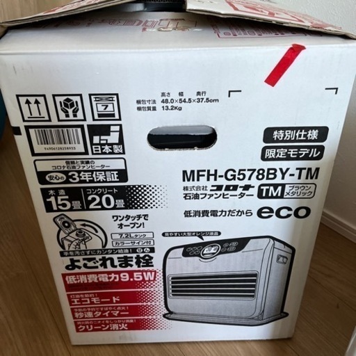 CORONA・コロナ・ファンヒーター