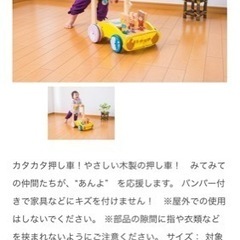 赤ちゃん　手押し車　カタカタ　の画像