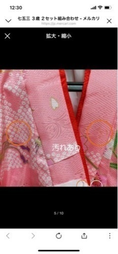 七五三着物