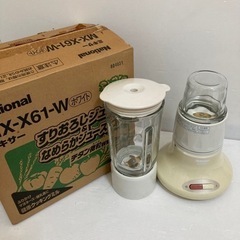 ナショナル ミキサー MX-X61-W 動作品/J105-17 (お〜さかぶらざ ナショナル ミキサー MX-X61-W 動作品/J105-17 (お〜さかぶらざ