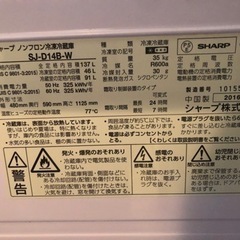 【急募】冷蔵庫   譲ります！！！     16年製、一人暮らし用の画像