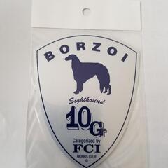 ボルゾイ 🐶 ステッカー