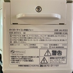 タイガー　炊飯ジャー　3号