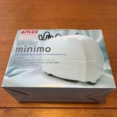 AiRTEX エアテックス エアブラシ コンプレッサー 小物 セット