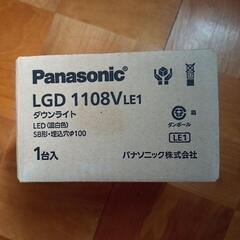 新品★ダウンライト　LGD1108V LE1