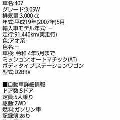 希少色、プジョーの画像