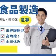 工場内での製造補助