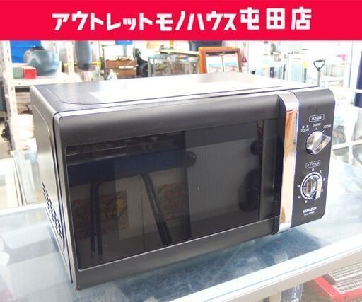 電子レンジ 2018年製 MW-Y205(B)5 50Hz専用 ヤマゼン ターンテーブル 温め 解凍 ブラック キッチン家電☆ 札幌市 北区 屯田