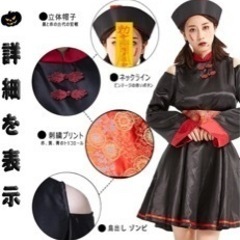 コスプレ4つセット