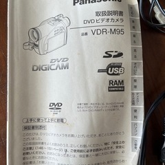 Panasonic DVDビデオカメラの画像
