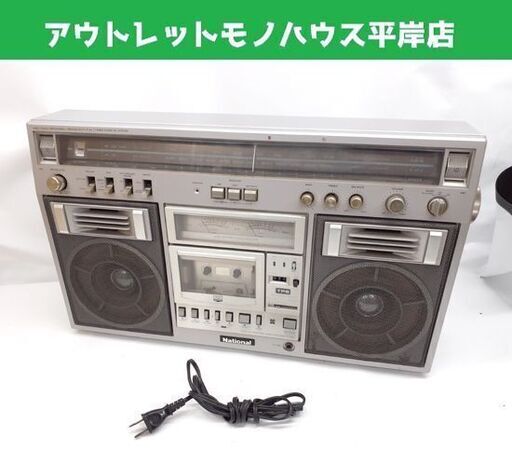 昭和レトロ ナショナル FM/AMステレオラジオカセットレコーダー RX-5600 ラジカセ 松下電器 National 札幌市 平岸店