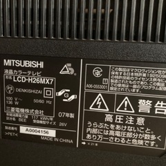テレビの画像