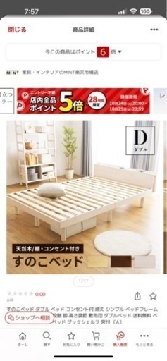 すのこベット