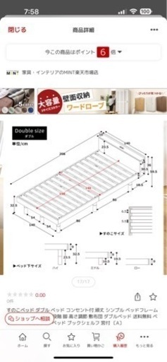 すのこベット