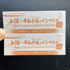 ラスト【値下げ】コロナ岩盤浴回数券２枚