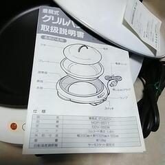 新品未使用品の着脱式グリルパン‼️これからの季節に🌸🌻🍂❄値下げしました⭕の画像